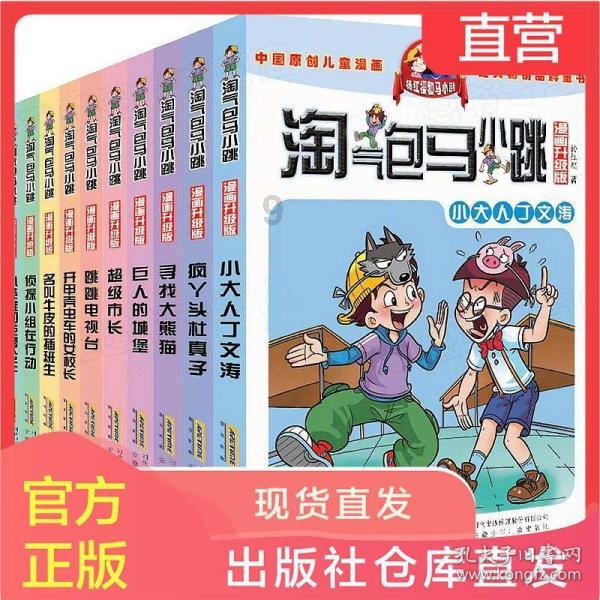 拯救者